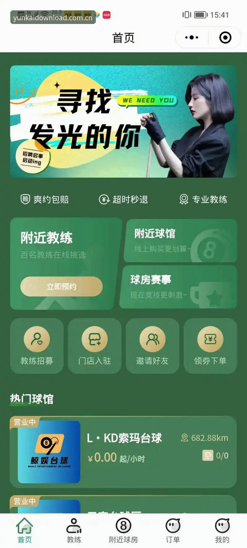 云开体育官网 云开平台官方版怎么样?体育爱好者都在关注哪些功能?