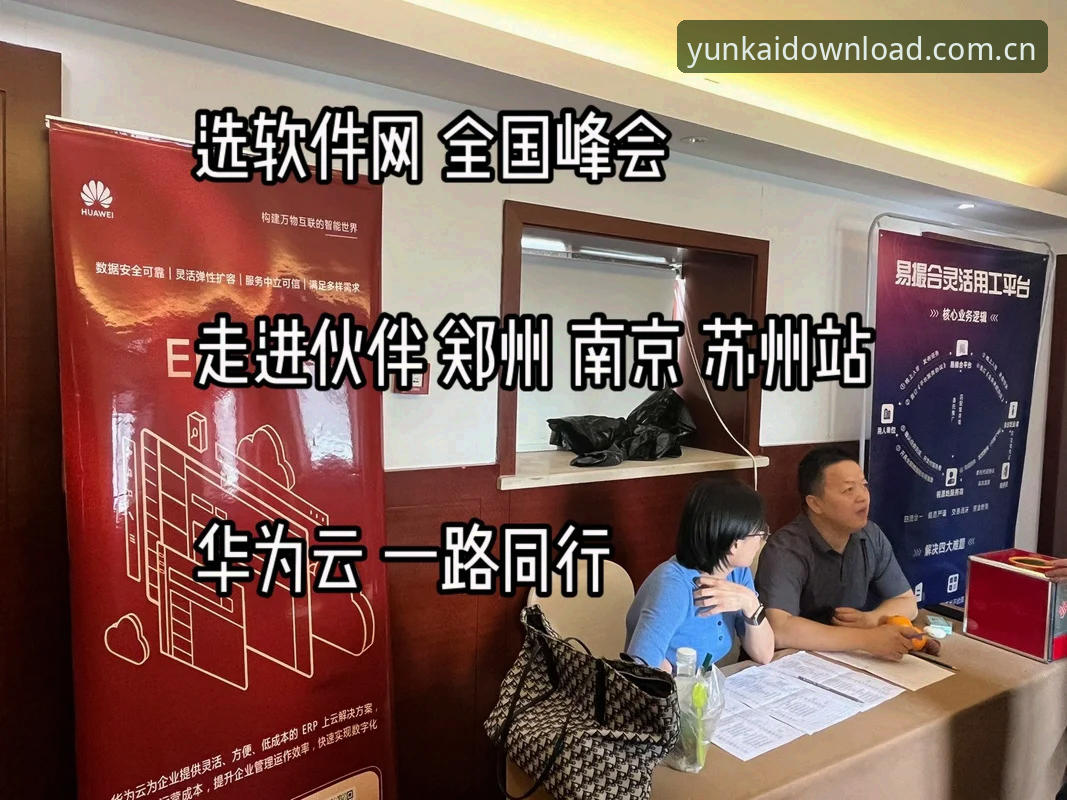 云开官网下载哪个好：官方正版安装入口与第三方渠道的全面对比