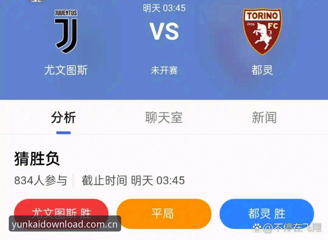 德比战前深度分析教程：从都灵vs尤文看赛事运营与数据解读