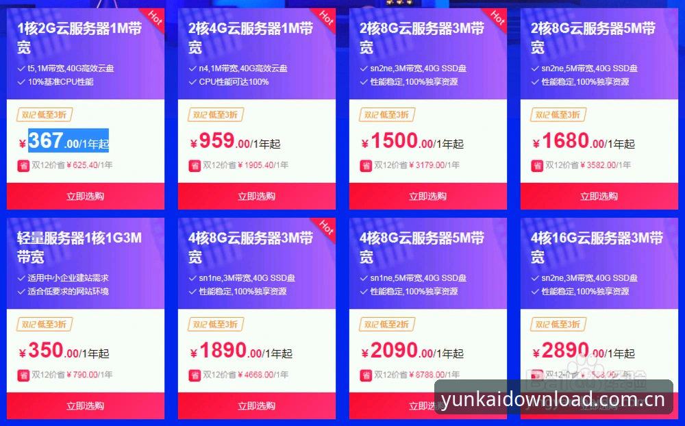 云开平台官方版 vs 第三方渠道：服务保障全面对比，老用户教你选对安装入口